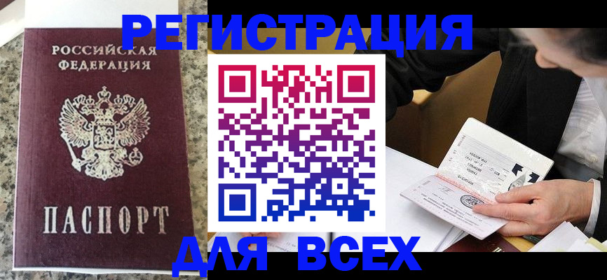 временная регистрация 2025 в Менделеевске