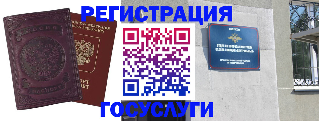 временная регистрация госуслуги в Менделеевске