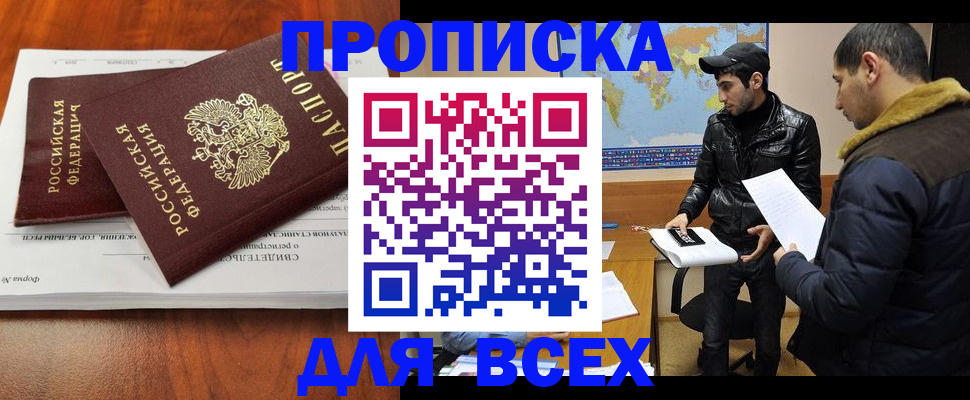 временная регистрация надежно в Менделеевске