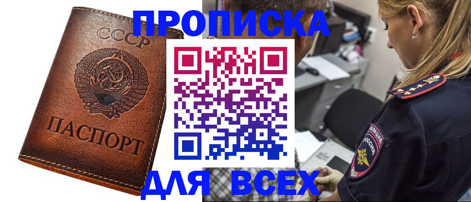 где прописаться в Менделеевске