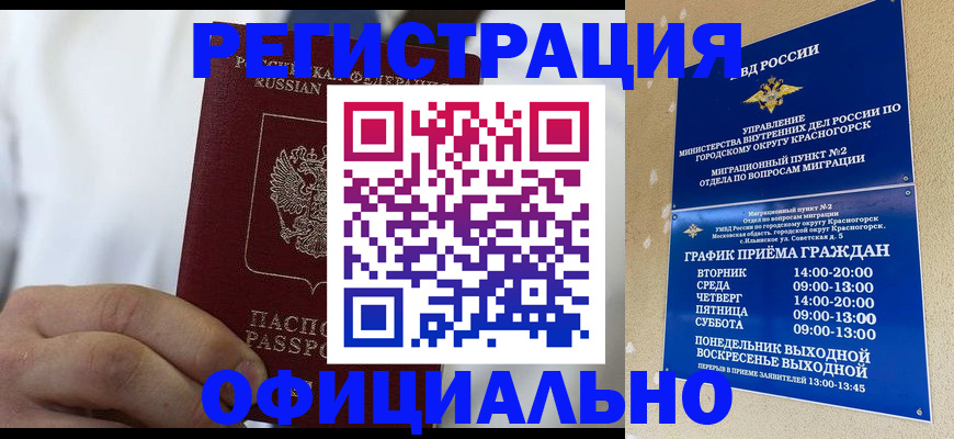 прописка для кредита в Менделеевске