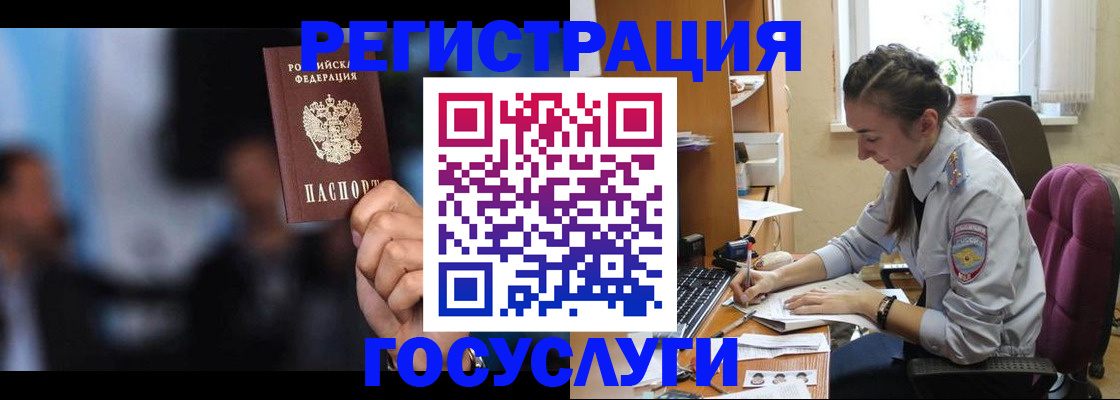 временная регистрация адрес в Менделеевске