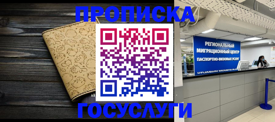 пропишу в квартире в Менделеевске