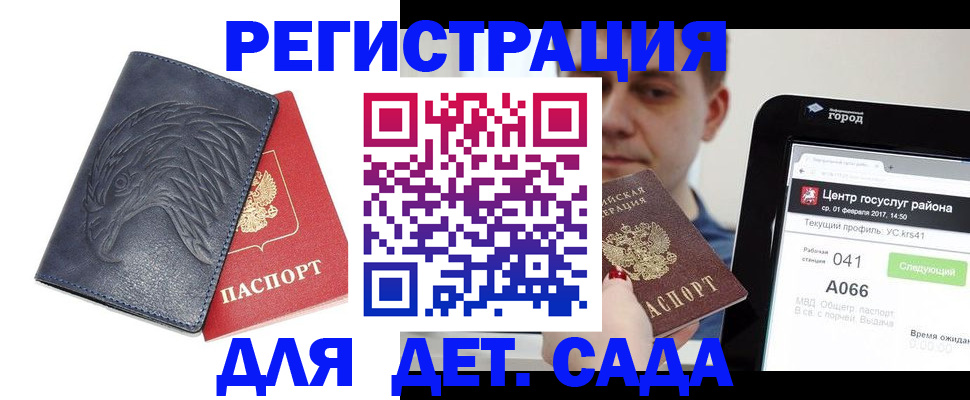 прописка 2025 в Менделеевске