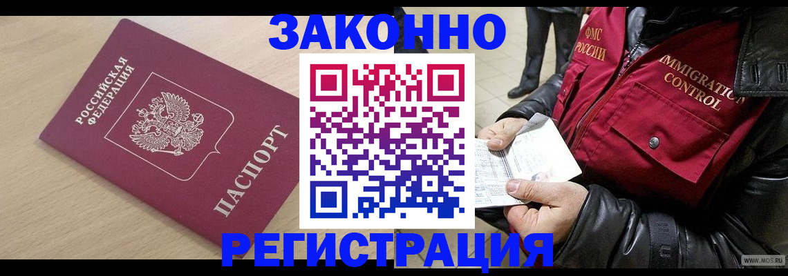 прописка ребенка в Менделеевске